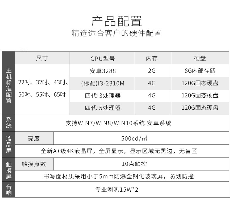 觸摸查詢一體機產品配置